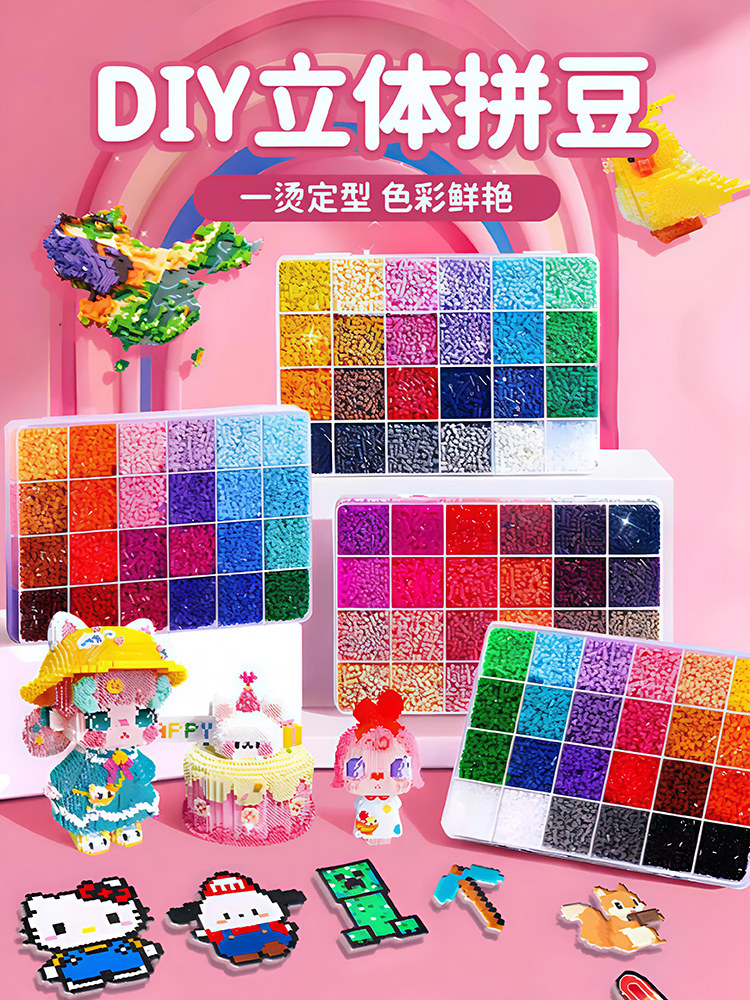 Pinduoduo DIY Craft Material Kit Full Set of Tools 3D Fusion Bean Girl Internet Celebrity Toy Set All Colors