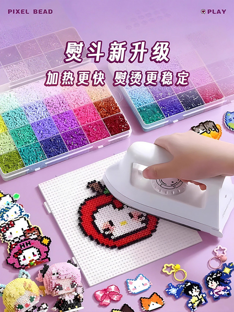 Pinduoduo DIY Craft Kit Full Set Internet Celebrity Girl Toy 3D Fusion Beads Special Pinduoduo Ironing Set