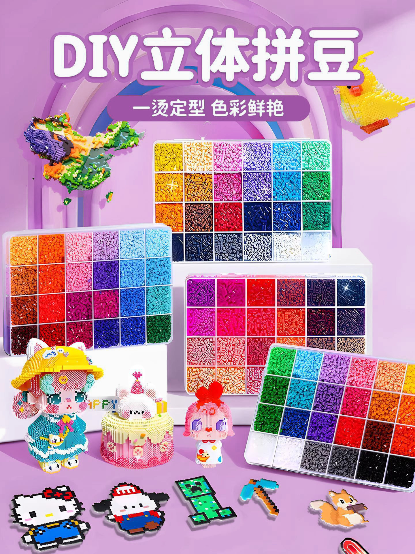 Pinduoduo DIY Craft Kit Full Set Internet Celebrity Girl Toy 3D Fusion Beads Special Pinduoduo Ironing Set