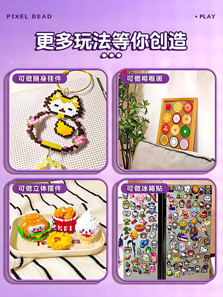 Pinduoduo DIY Craft Kit Full Set Internet Celebrity Girl Toy 3D Fusion Beads Special Pinduoduo Ironing Set