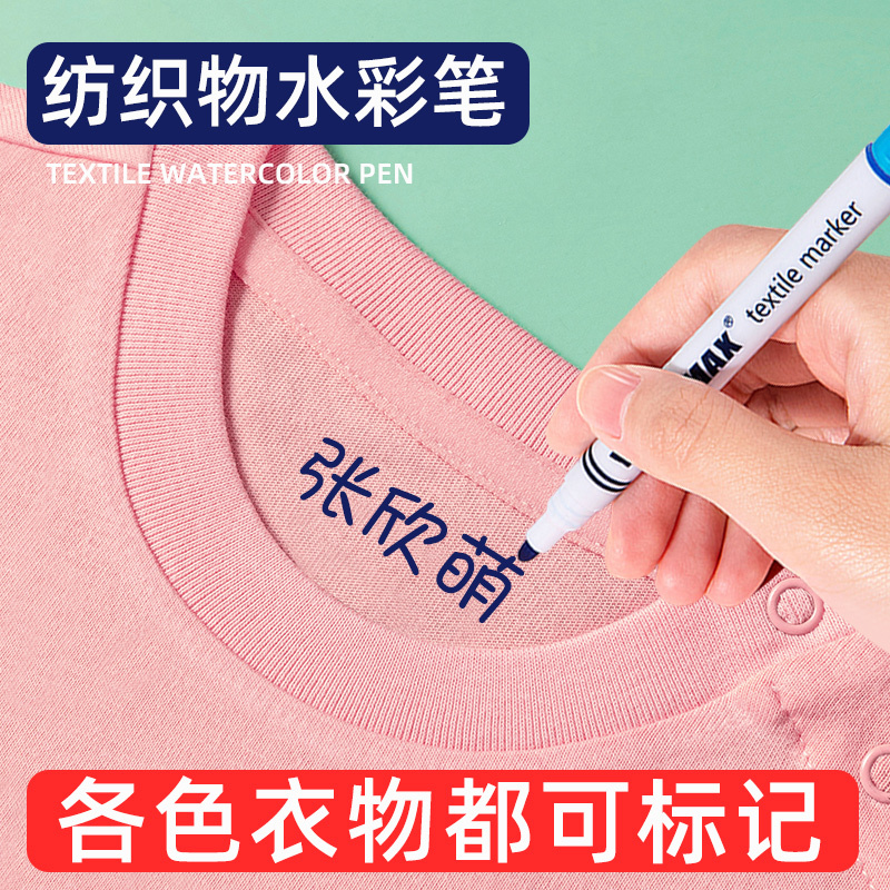 Name Tags for Clothes, Waterproof Marker Pens for Marking, Children's Name Tags for School Uniforms, Special Markers for Kindergarten, No Sewing Required