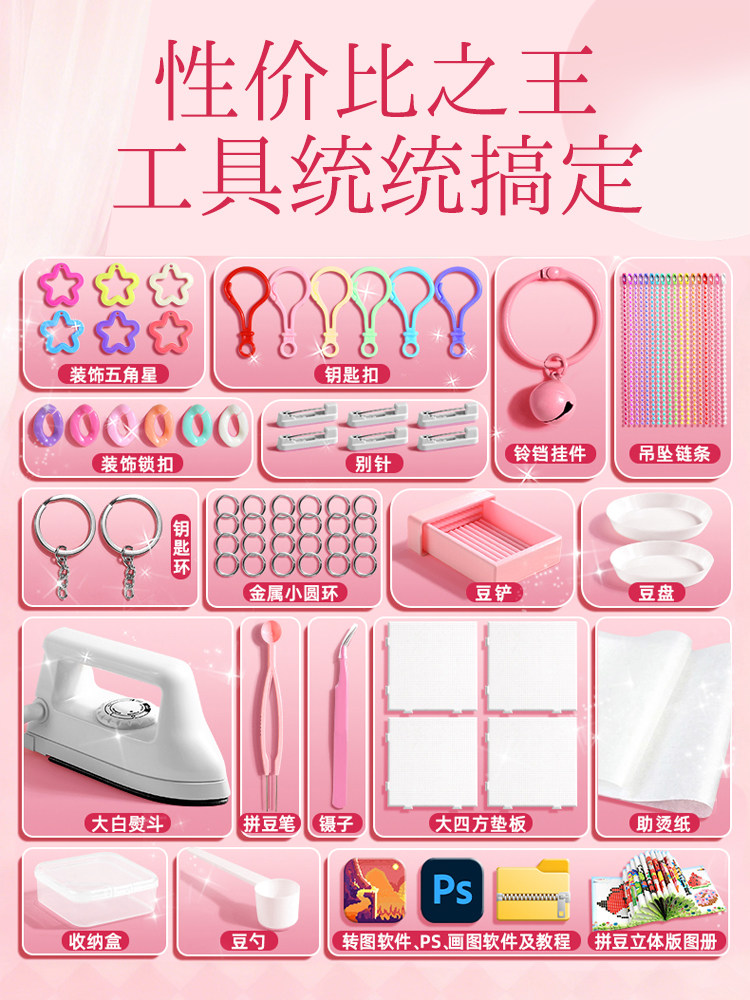 DIY Beading Kit with Full Set of Tools and Materials, Handmade 3D Fusion Bead Ironing Set, Popular Toy for Girls