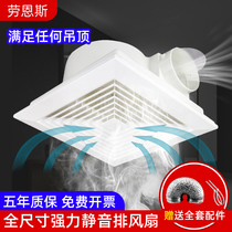 Genesis high-power ventilation fan kitchen ceiling bathroom ceiling ceiling exhaust fan strong mute