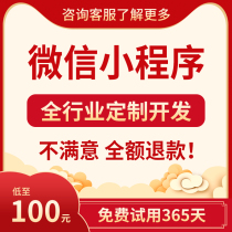 WeChat Small Program Development Customized Writers City Community Group Purchase Takeaway Live Template Public Number Design With Backstage