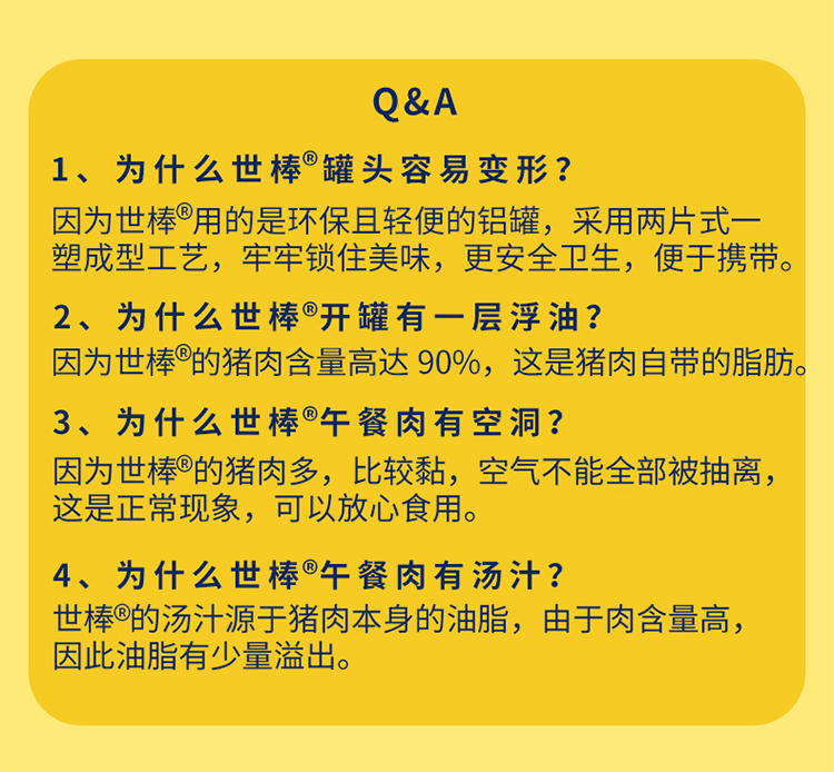 午餐肉罐头即食方便美味