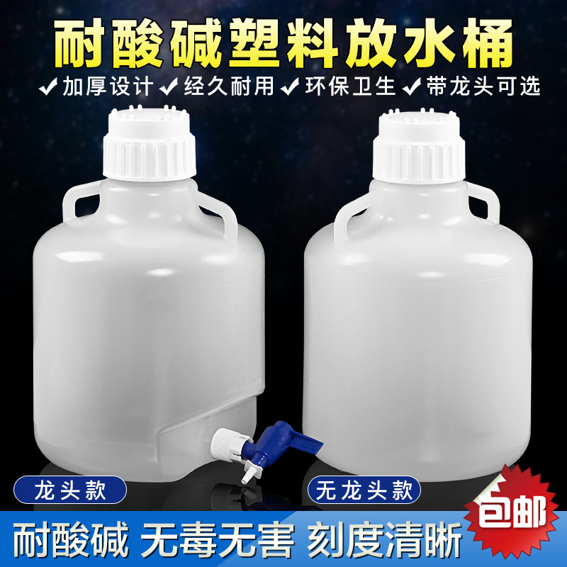 Experiment with plastic drain bucket imported material anti-5L 5L 10L 10L 25L 25L single tap tee cover imitation THERMO NALEGEN Sky cat product