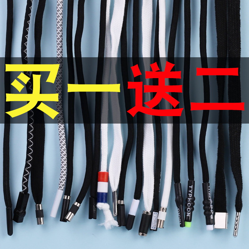 Trousers waist rope pants rope drawstring pants belt men's and women's sports pants belt rope sweater hat rope flat rope with black rope