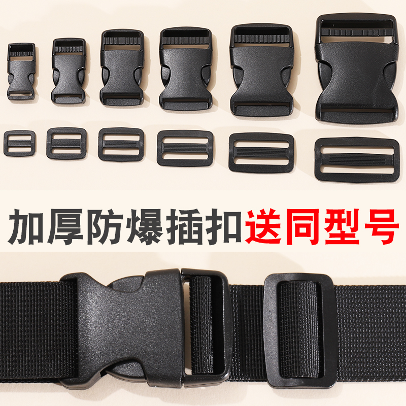 Insert Buckle Snap Colored Plastic Nylon Day Character Buckle Luggage Backpack Clasp Accessories Bag primary-secondary adjustment buckle webbing-Taobao