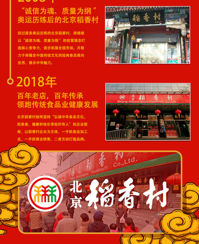 全是硬货 稻香村 三禾家宴 熟食礼盒 1900g 酱牛肉/松仁肉肚等 图8