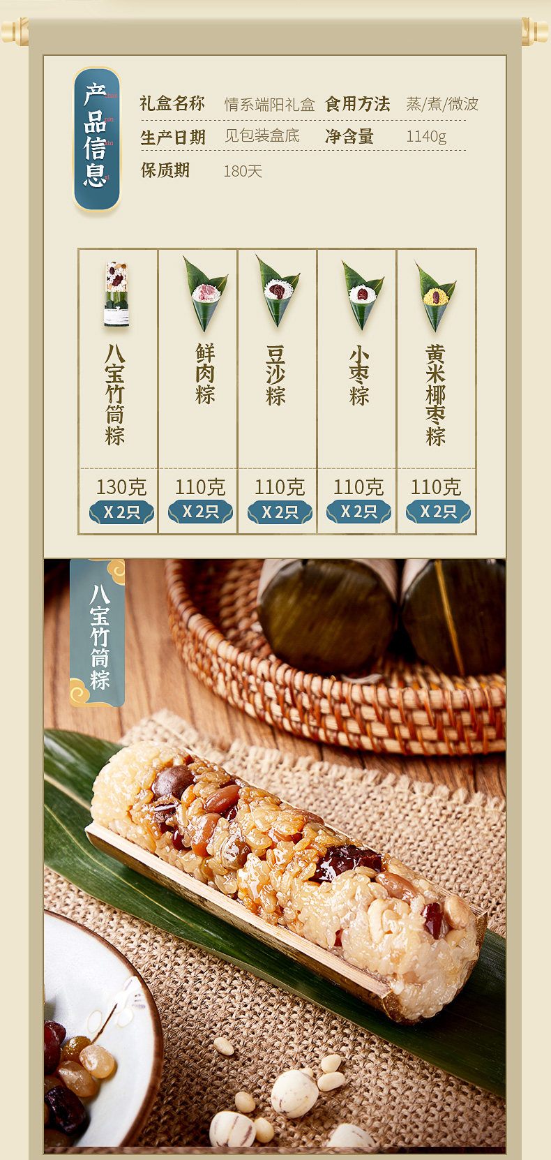 中华老字号 稻香村 高档端午粽礼盒 1140g 图4