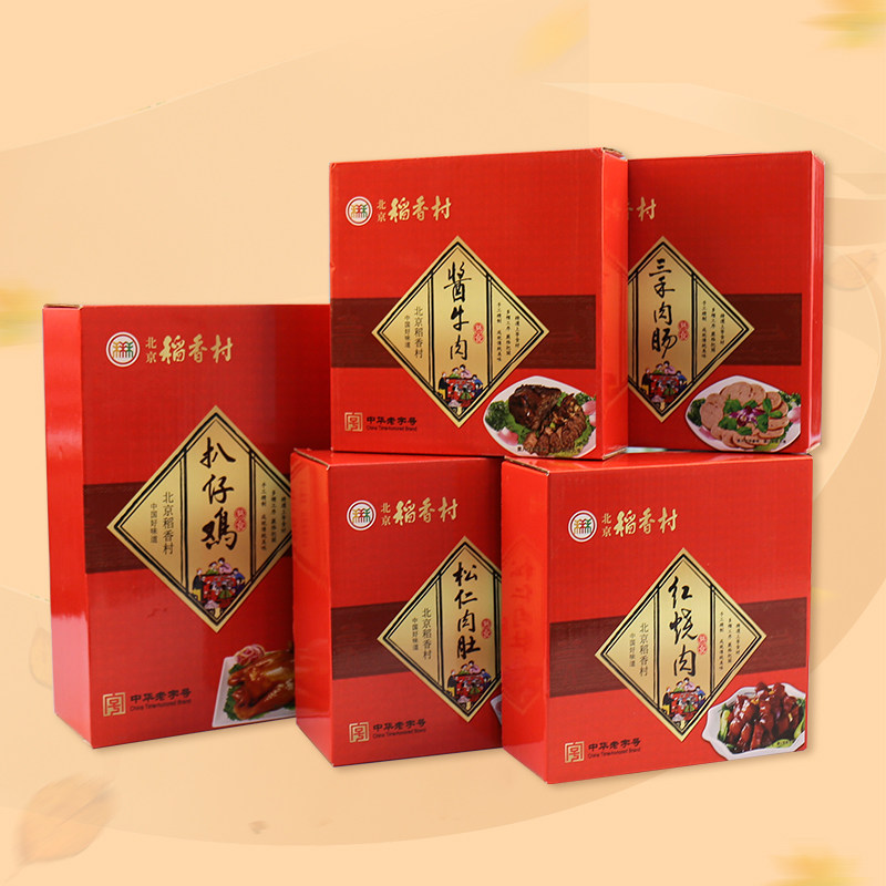 三禾 北京稻香村 熟食年货礼盒 1900g 含酱牛肉/松仁肉肚等 聚划算双重优惠折后￥269包邮