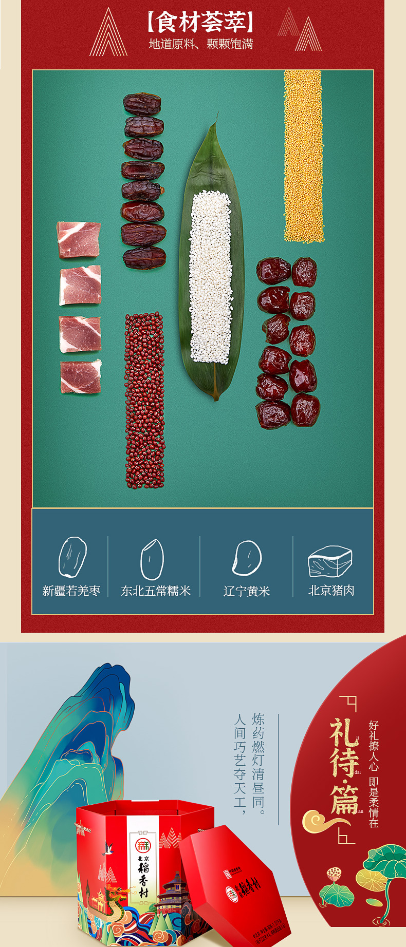 中华老字号 稻香村 高档端午粽子礼盒 1270g 图5