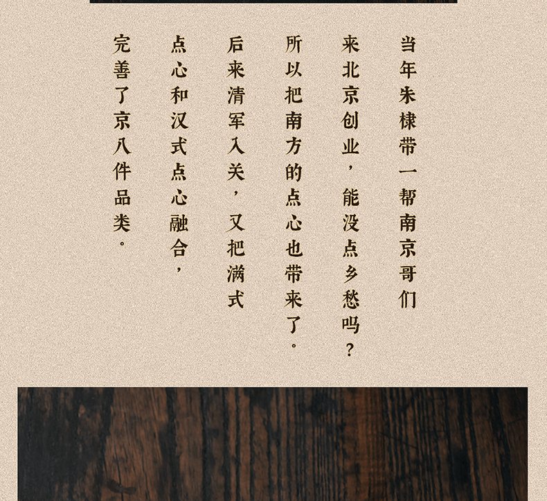 【中国直邮】北京稻香村 老式京八件点心礼盒 老字号零食糕点 北京特产 三禾稻香村 200g