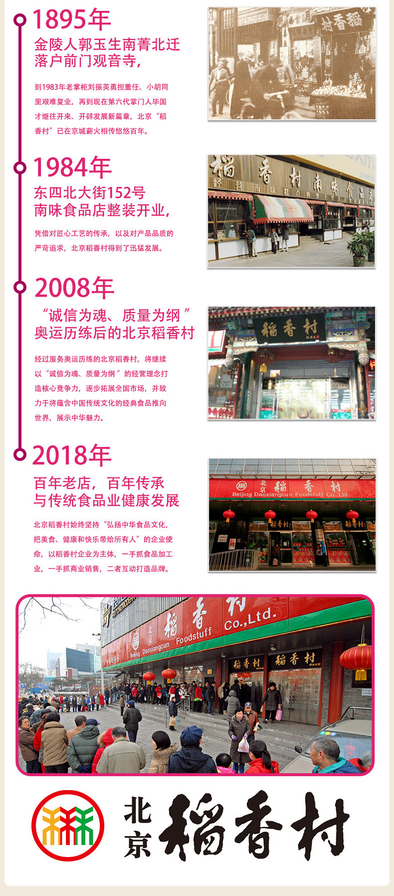 中华老字号 稻香村 传统糕点礼盒装 670g 图7