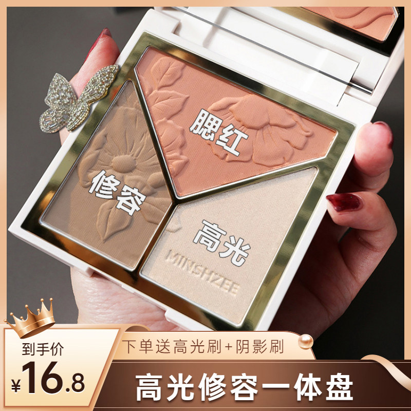 Highlight contour disc one-piece disc tri-color multi-color matte nose shadow brightening shadow shimmer blush triad combination