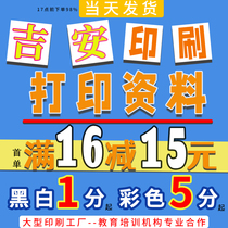 Jian printed materials personally published novels book printing customized hard-bound test papers postgraduate entrance examination handouts online Taobao