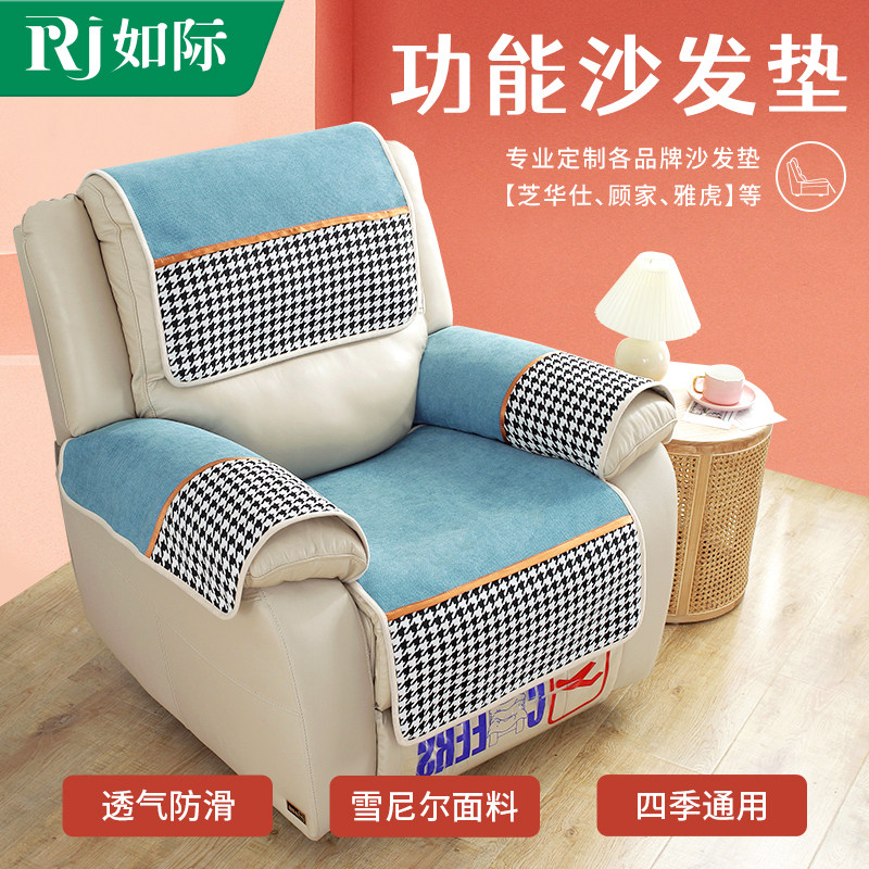 Lavash leather sofa cushion non-slip four seasons universal high-end Lavash electric function sofa cover universal single