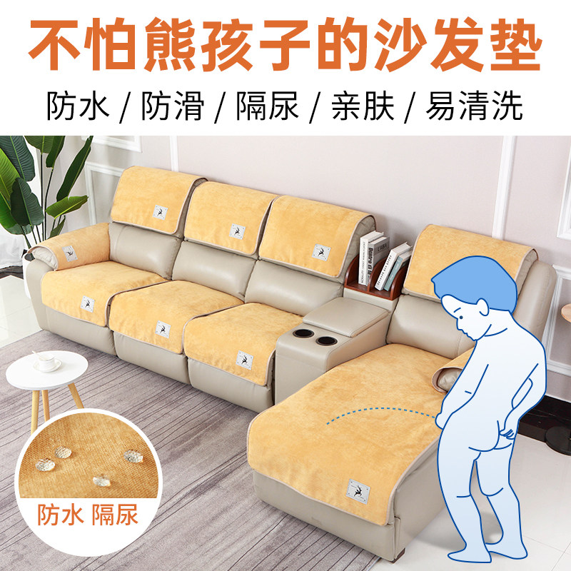 Waterproof sofa cover Nordic simple four seasons universal urine-proof sofa cushion first-class special sofa cover