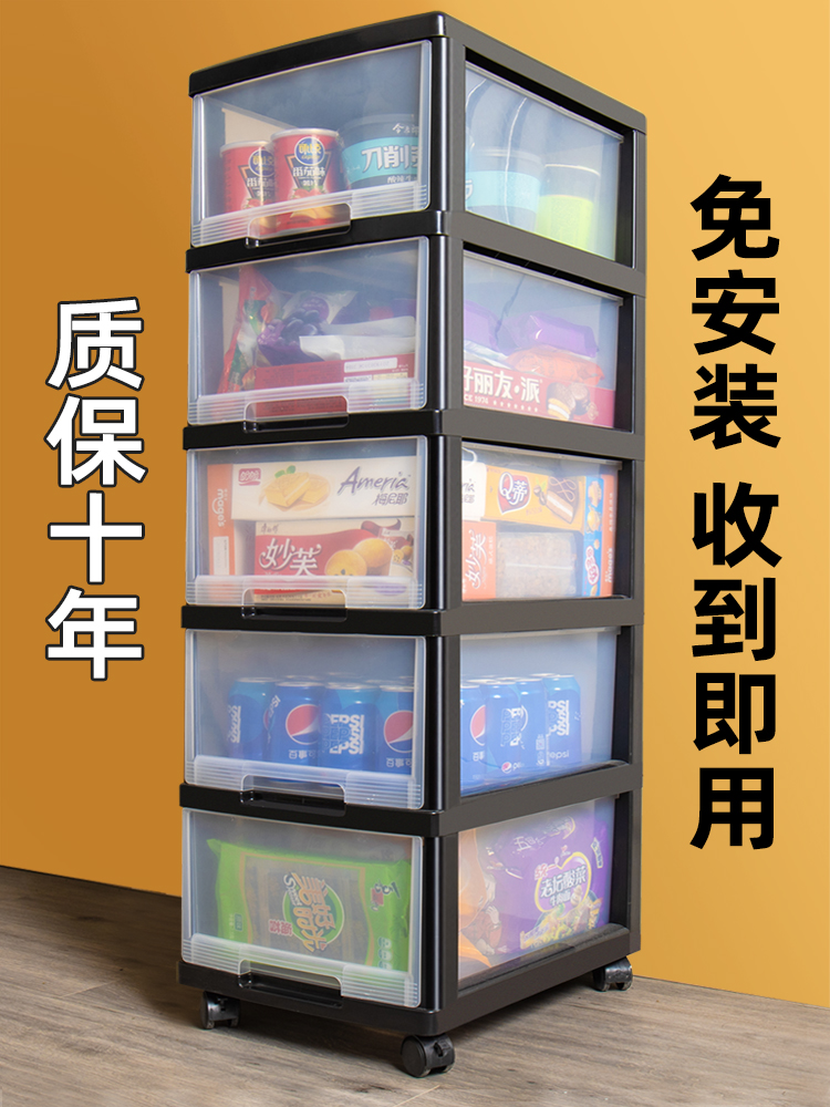 Drawer storage box Household storage cabinet Plastic toy finishing box storage box King-size snack storage cabinet