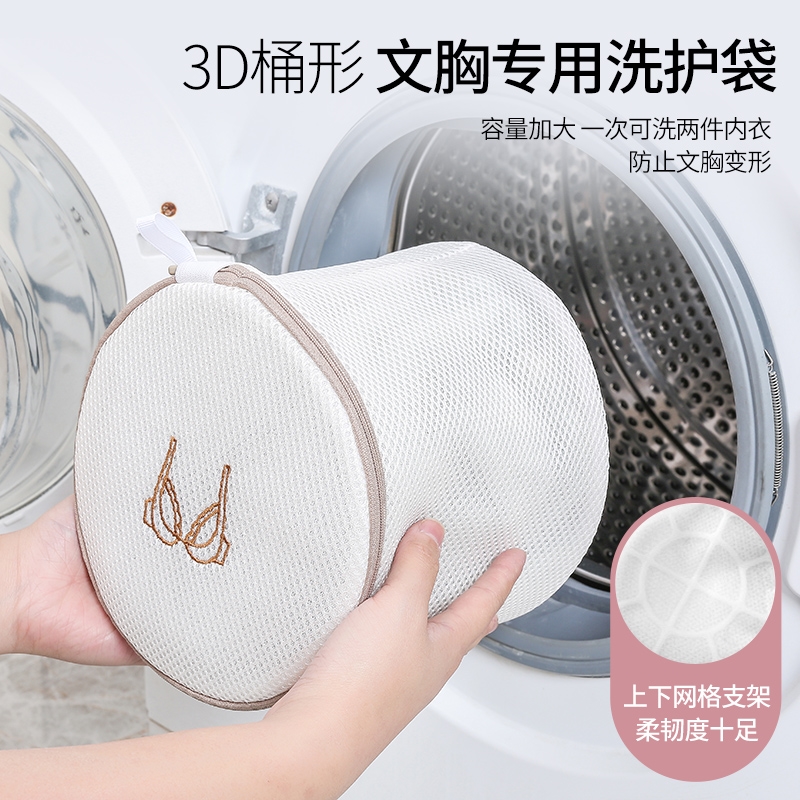 Underwear silk stocking bra washing bag laundry bag washing machine special filter bag anti-deformation universal