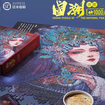 Jigsaw puzzle 1000 pieces of national tide Chinese style adult ancient wind high difficulty decompression 6 paper home 10 years old genuine girl gift