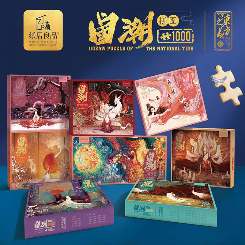 Paper house good product national tide puzzle 1000 pieces frame adult high difficulty decompression ancient Chinese style gift to girlfriend