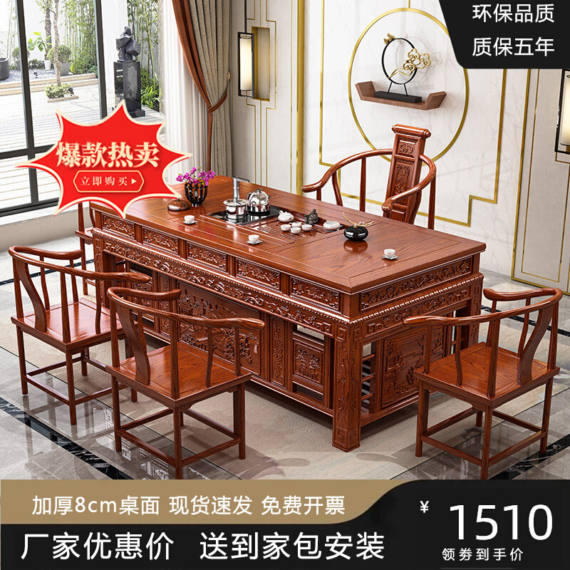 Tea table and chair combined solid wood tea table tea set one office household kung fu tea ceremony Chinese tea art table