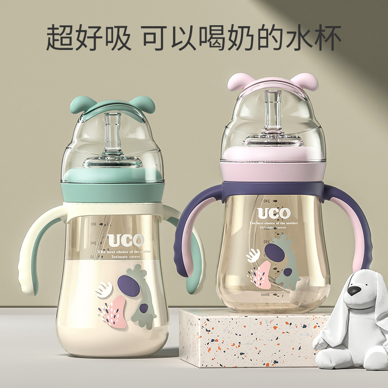 PPSU straw cup drink baby drink cup bottle baby baby baby baby's water cup duck mouth cup 6 months older than 1 year old