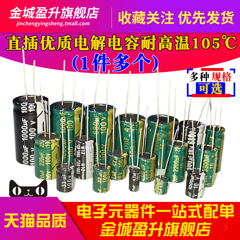 100V68UF 47UF 33 22 10 4 7 2 2UF100V high quality electrolytic capacitors (1 piece = 20)