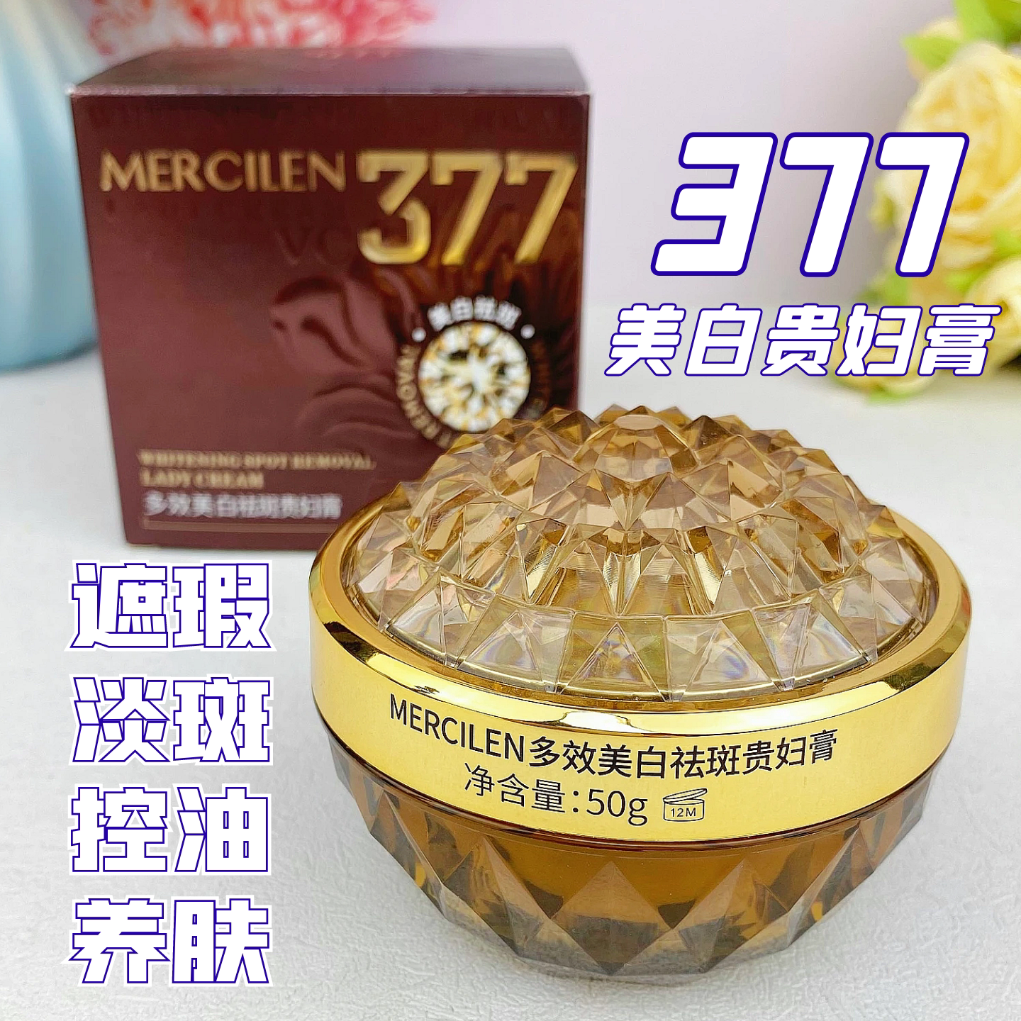 秋日的温柔救星：梦希蓝377贵妇膏，一抹点亮你的素颜光芒_乳液_淘宝美妆网
