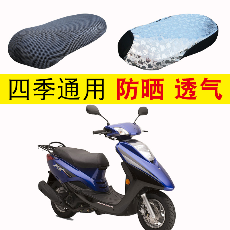 Suitable for Construction Yamaha 100zy100t-10 Scooter Cushion Cover Waterproof Sunscreen