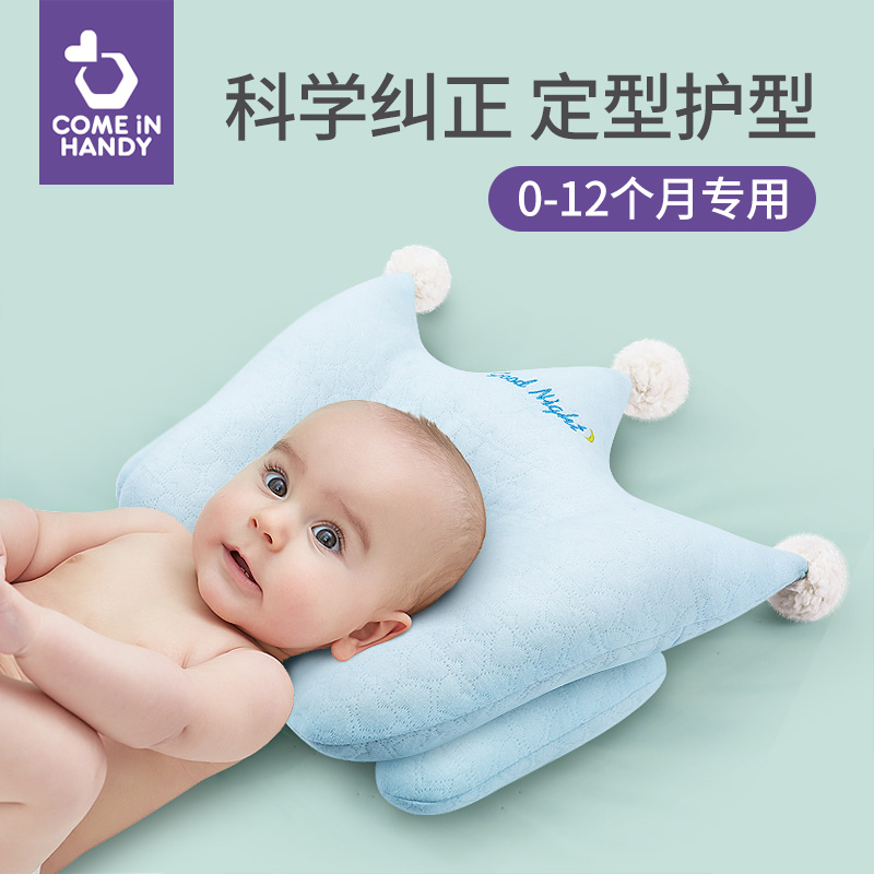 Baby sizing pillow anti-head newborn baby toddler fixed correcting head type straightening boat head partial head pillow-Taobao