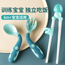 Baby Spoon Baby Training School Eating Children Chopsticks Fork Bend 1-2 years 3 Autonomous eating cutlery suit