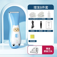 Yuetinglan [низкая вибрация, нулевая стимуляция] восемь кусочков стрижки