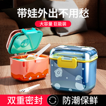 Baby milk powder box portable outgoing baby outer band Packaging Box Cute Rice Flour Box Storage Tank Sealed Moisture