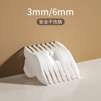 Расческа позиционирования 3-6 мм