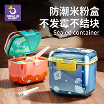 Rice Flour Box Storage Tank Moisture-Proof Baby Milk Powder Rice Paste Sealed Tank Containing box Packaged Accessories Box Portable Out