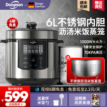 Doopson electric high pressure cooker 6L large capacity stainless steel liner reservation steamer household automatic multi-function