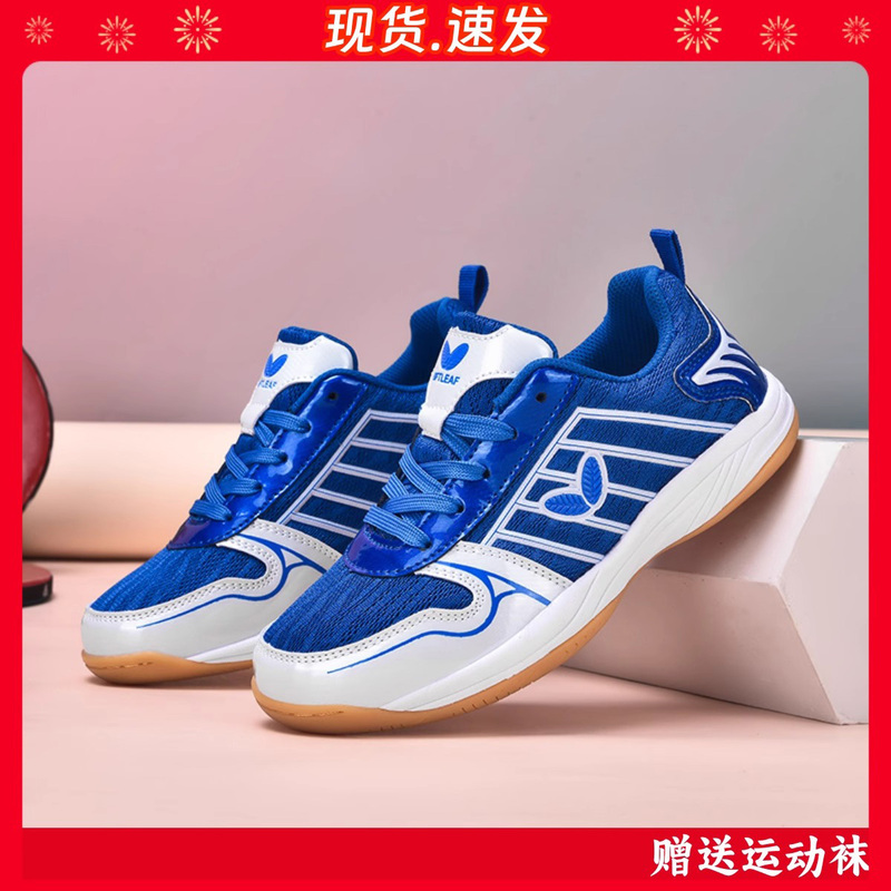 German Youth and Children's Butterfly Table Tennis Shoes, Professional Training Breathable Tendon Sole Non-Slip Sports Shoes for Boys