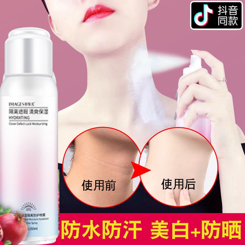 Sun protection spray whitening moisturizing and moisturizing female students outdoor military training Isolation anti-UV waterproof and anti-sweat seaside men