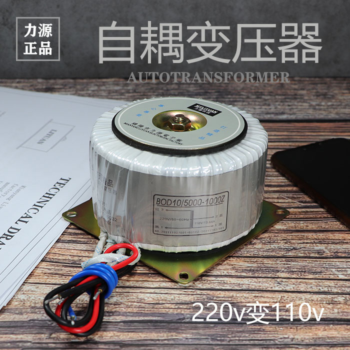 Self-coupling transformer 220v turns 110v ring type dry wipe three single-phase power lift pure copper wire Non-oil immersed