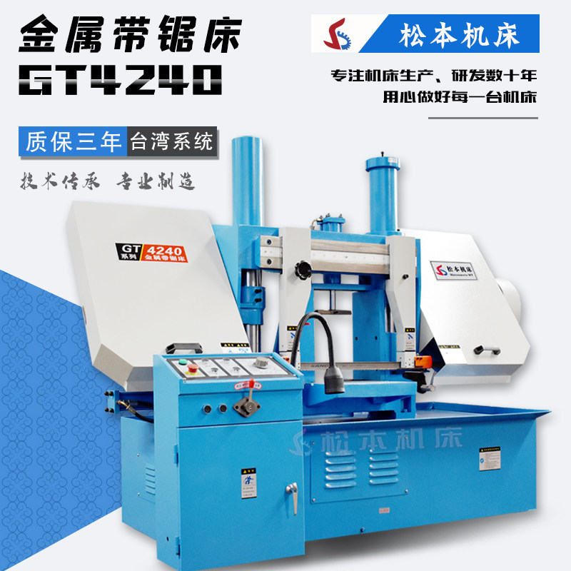 Spot direct sales universal GT4240 metal band sawing machine high efficiency hydraulic clamping horizontal double column 30 manufacturers - Taobao