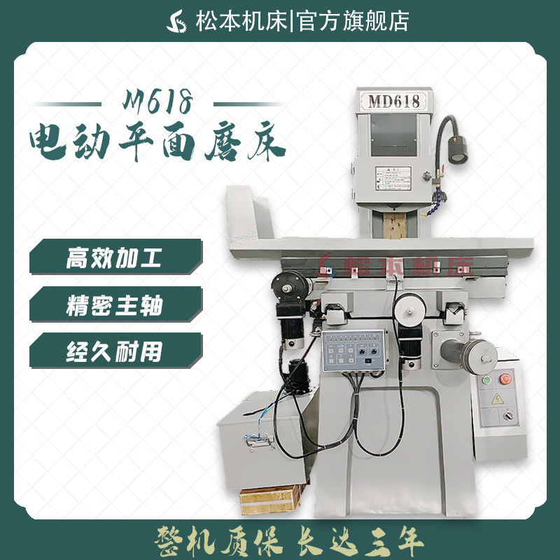 Spot factory direct sales high-precision electric MD618 precision surface grinder small manual Taiwan CNC AHD grinding