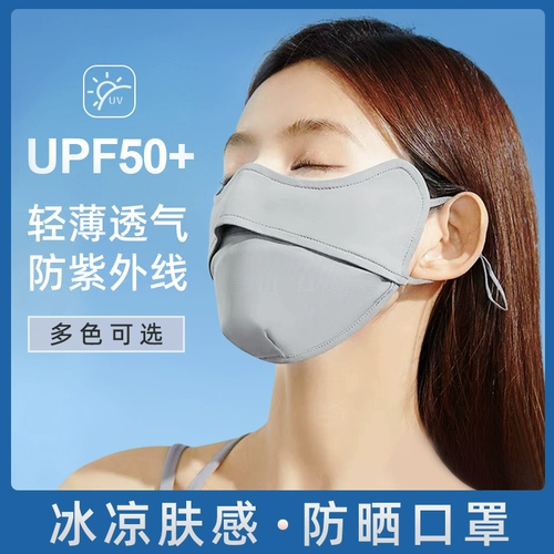 Шелковая высококачественная медицинская маска, дышащие пылезащитные летние накладки на углы, защита от солнца, УФ-защита, защита глаз