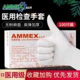 Homas Медицинская одноразовая перчатка латеккс