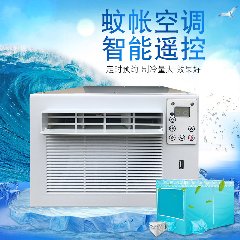 Free-to-install small air conditioning refrigeration dorm room with portable bed small air conditioning energy saving removable air conditioning pet air conditioning