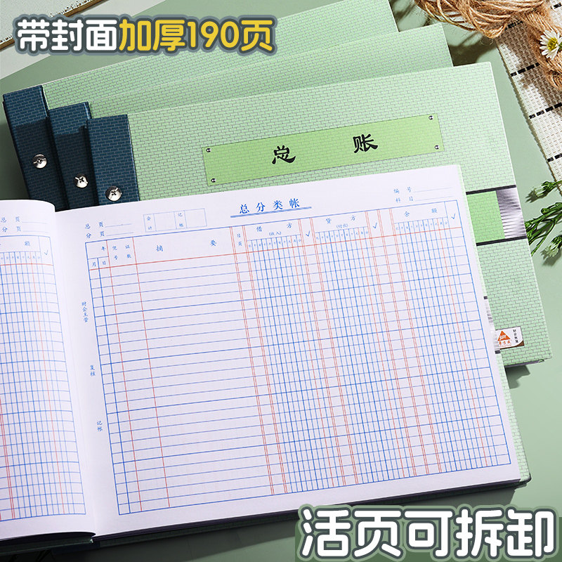会计总账账本现金日记账本出纳200页银行存款日记账明细账活页家用三栏式明细账办公明细分类账账本日常