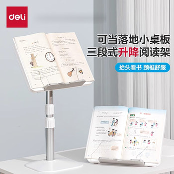 Deli Children's Upgradeable Reading Stand, Floor-Standing Book Holder, Multifunctional Telescopic Bookshelf, Mobile Book Stand, Book Clamp, Metal Stand, Stable Study Desk Board