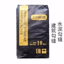 Imported carbon black powder fine high blackness carbon black pigment powder paint ink cement pigment joint agent