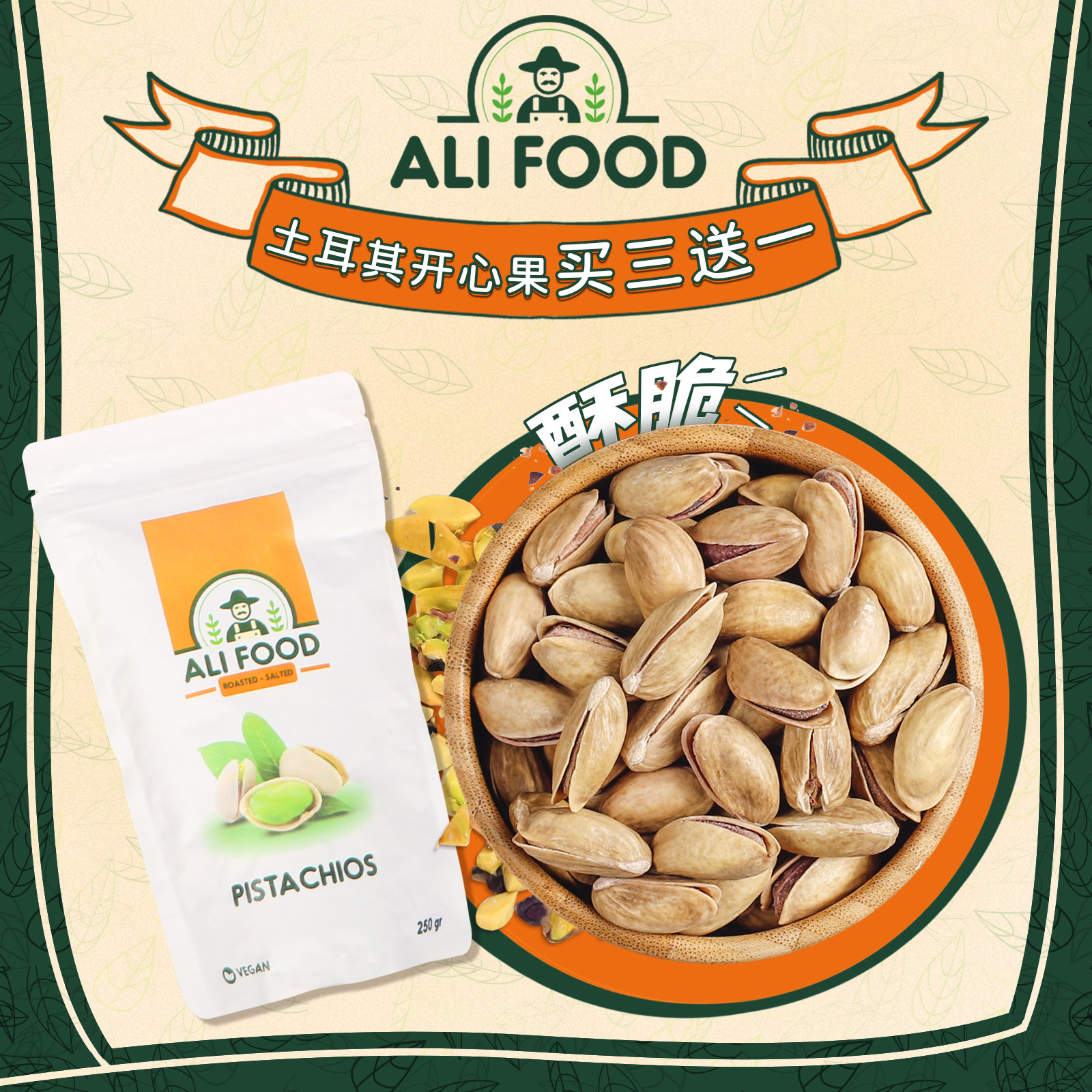 Turkey salt baked pistachios Primary color No bleaching No addition Large particles bagged imported snacks nuts in bulk